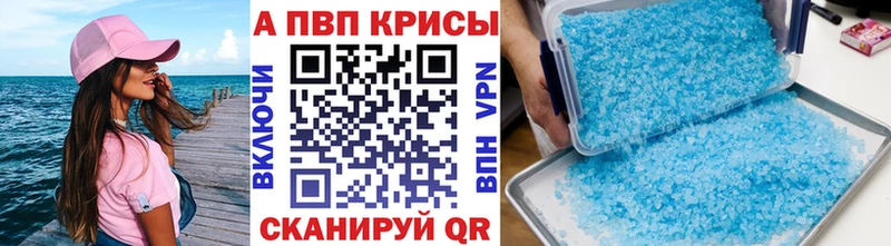 A-PVP VHQ  Старый Оскол 