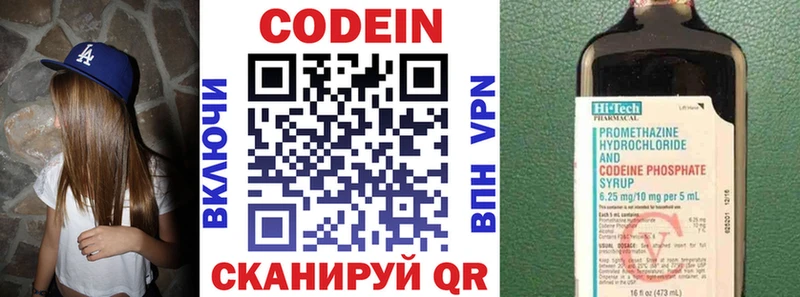 ссылка на мегу как войти  Старый Оскол  Codein Purple Drank 