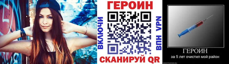 ГЕРОИН Heroin Старый Оскол