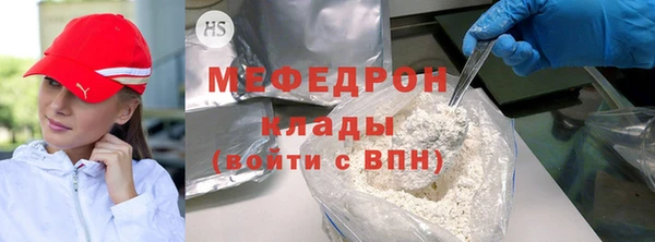 мяу мяу мука Тавда