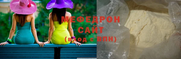 мефедрон мука Аркадак